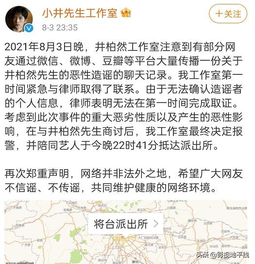 林俊杰的律师函，井柏然的报警，都不如薛之谦的化验