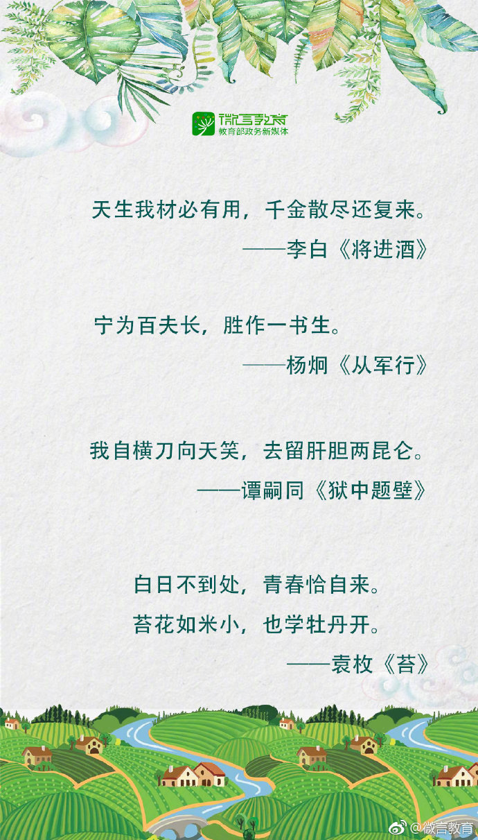 励志的古诗词送给奋斗中的你-第1张图片-非凡网
