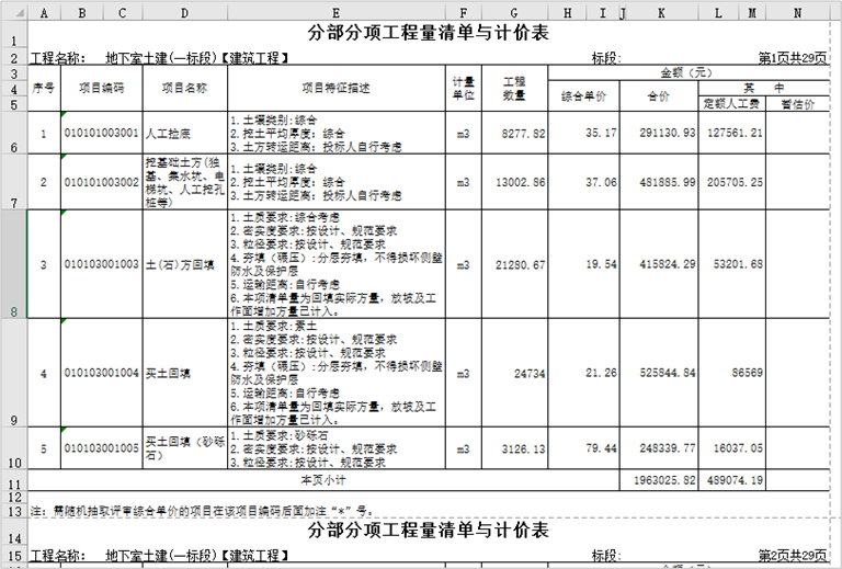 学习Office工具使用思维，从底层改变工作方法