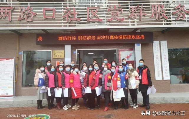 疫情防控 | 成都聚力社工在行动