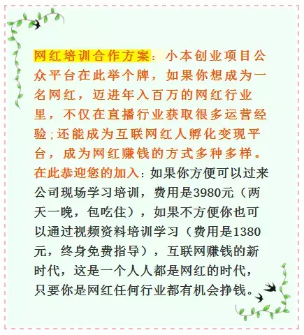 调查︱1380元的网红培训班如何打造“下一个李佳琦”?