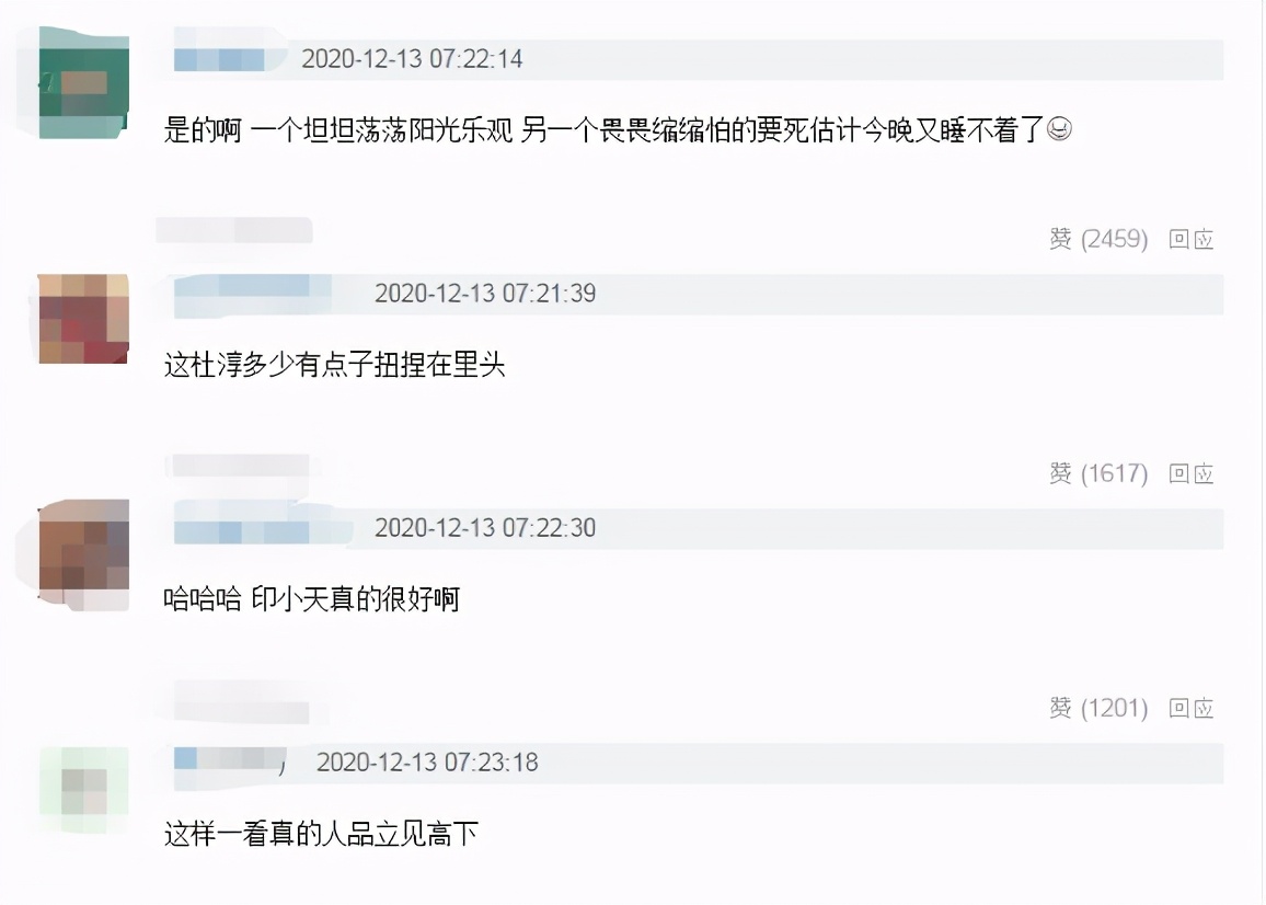 《追光吧》印小天主动击掌杜淳，杜淳迟疑半天，两人心胸一目了然