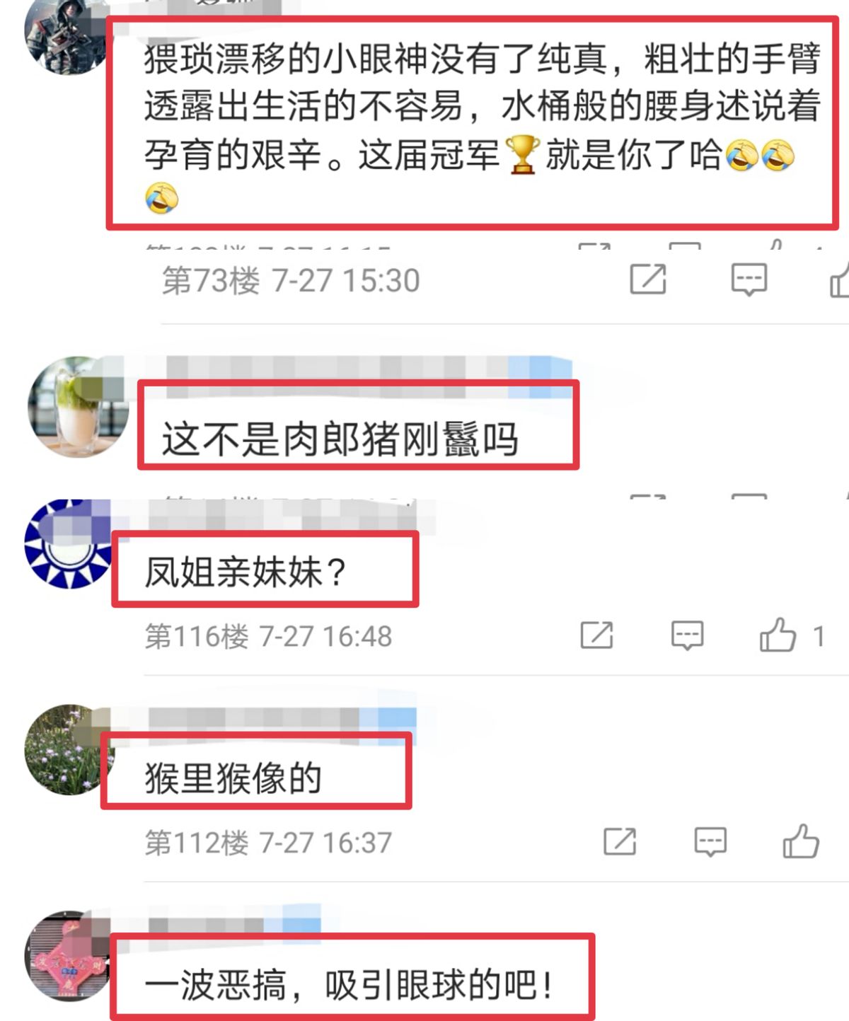 37岁黄花大闺女薛影仪参选亚姐，体态臃肿似大妈，扬言要进前三强