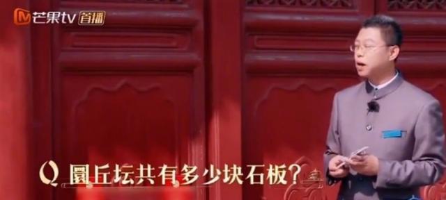 一起去天坛数地砖吗？某综艺节目押中全国II卷理