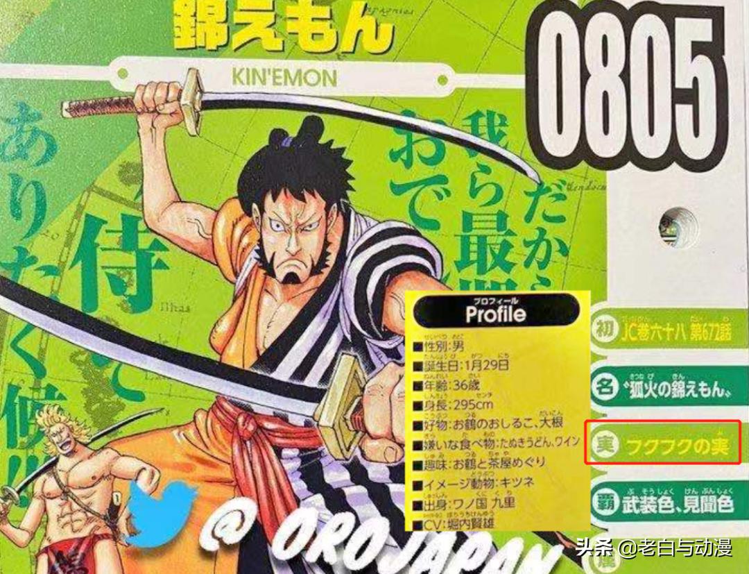 One Piece The Official Announcement Of The Life Card Roger S Knife And Marco S Bounty Are All Out Minnews