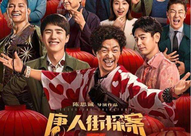 唐人街探案3|口碑平平的《唐人街探案3》票房破39亿 王宝强和陈思诚 到底谁成就了谁？