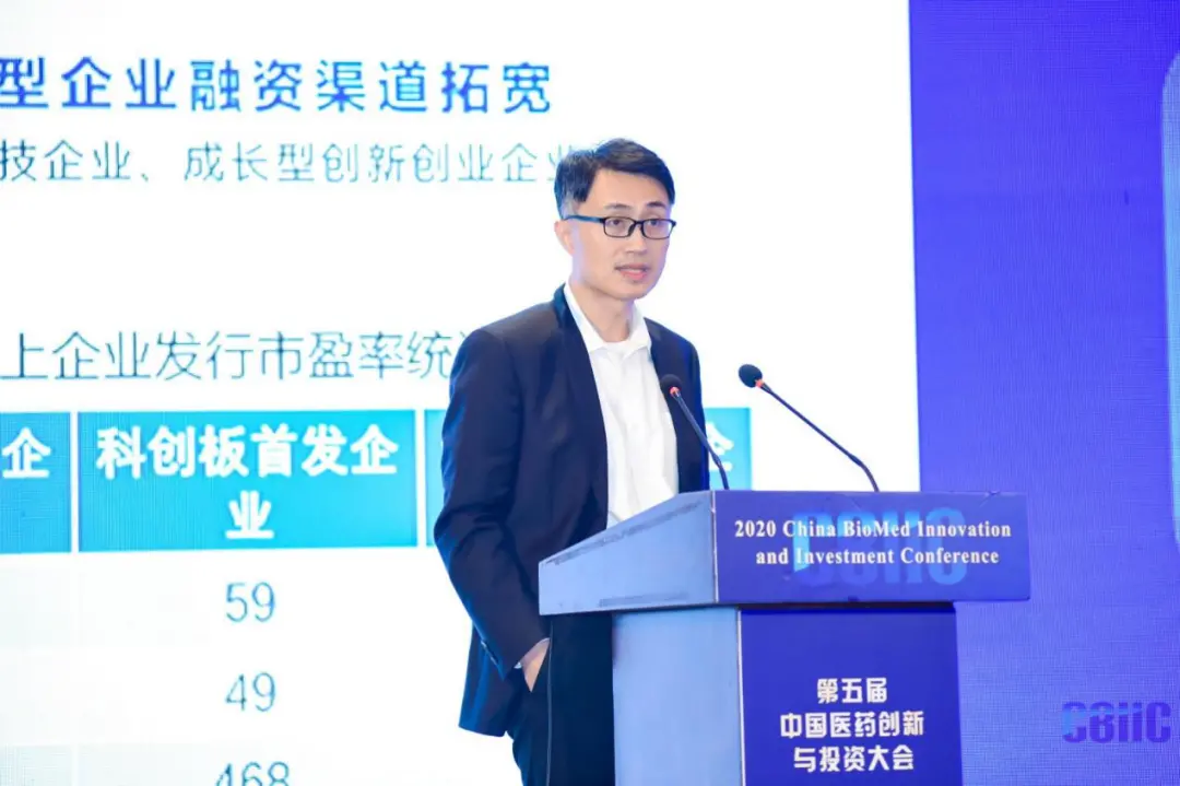 第五届中国医药创新与投资大会创业板论坛带来最新政策解读