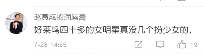 大S直言觀眾對中年女演員不包容，網(wǎng)友回懟：一輩子只想演少女？
