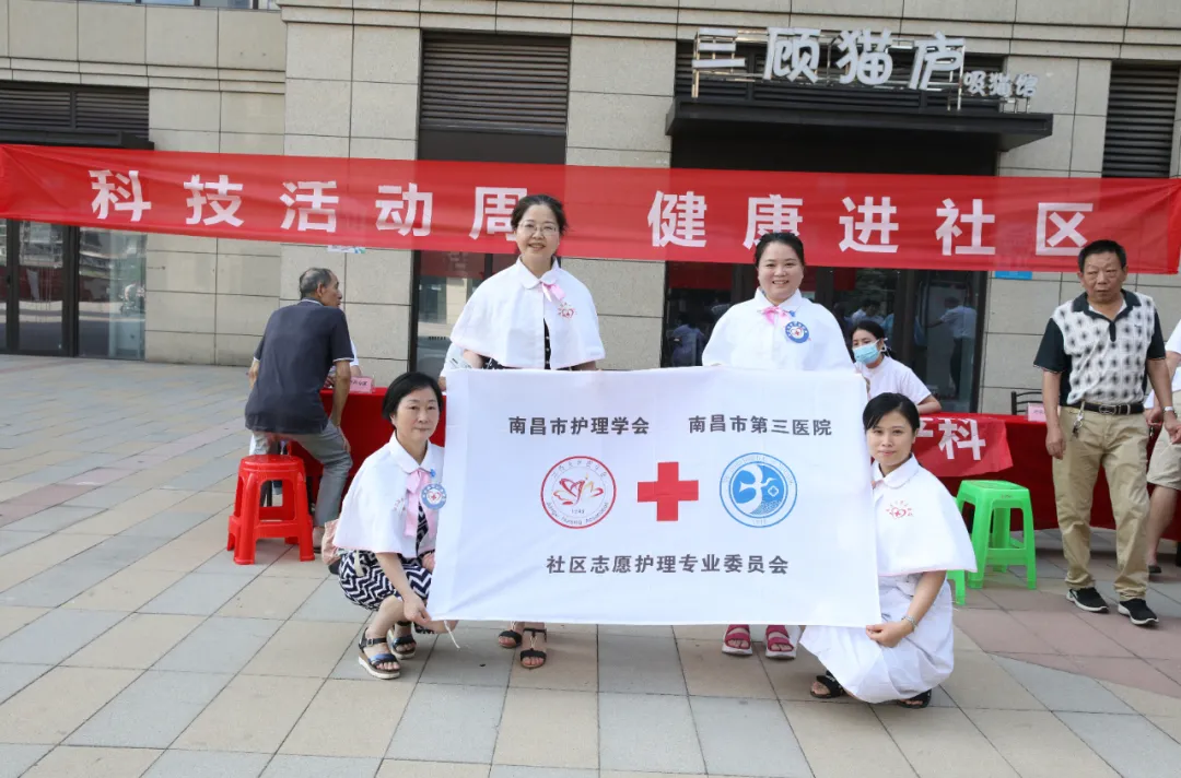 科技活动周，义诊进社区