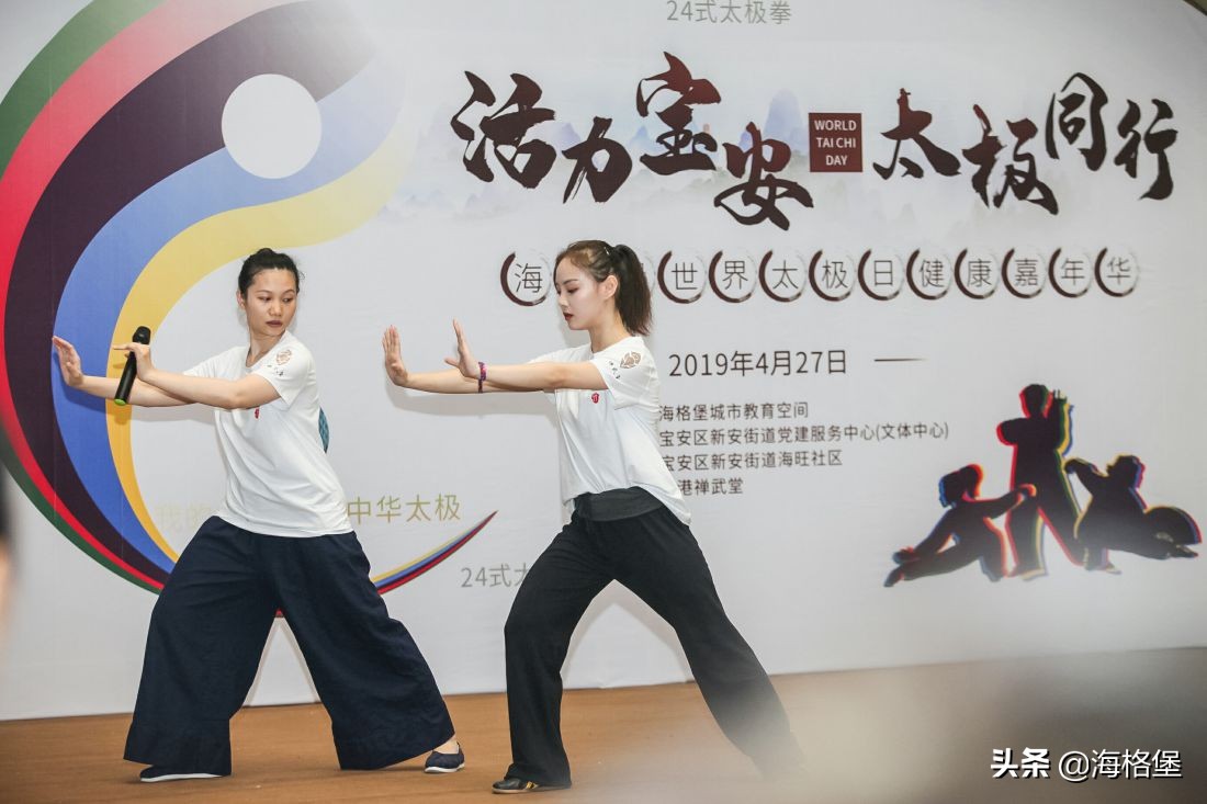 海格堡·第三届世界太极日，邀你和冠军教练一起打太极