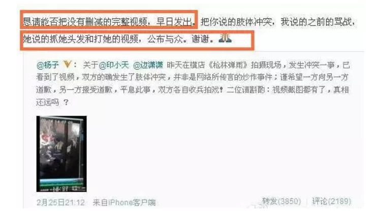 “插刀教”踩印小天内幕，没你想的那么简单