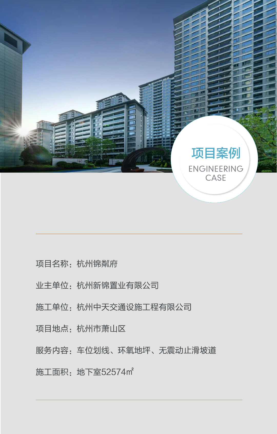 品质营建｜匠心精筑、美好人居，新希望滨江锦粼府