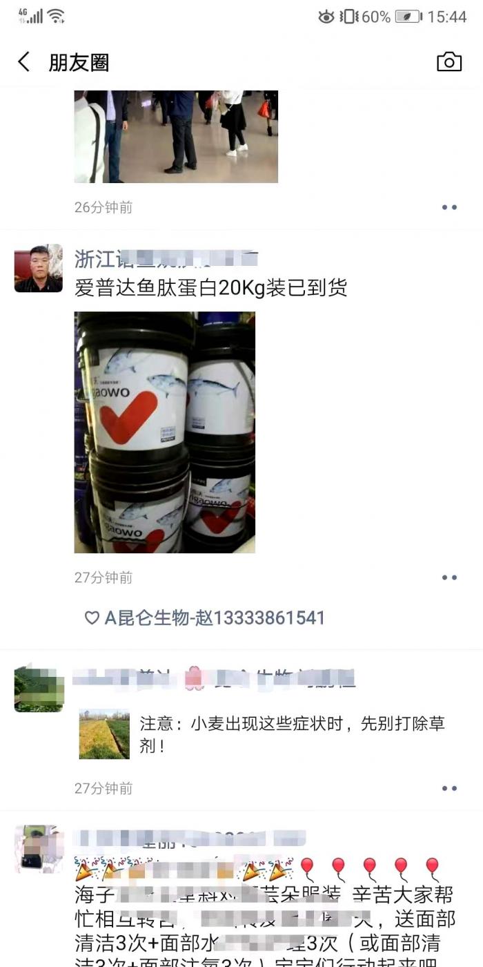 不一樣的魚蛋白肥，為什么這種魚蛋白肥葡萄沖施產(chǎn)量這么高