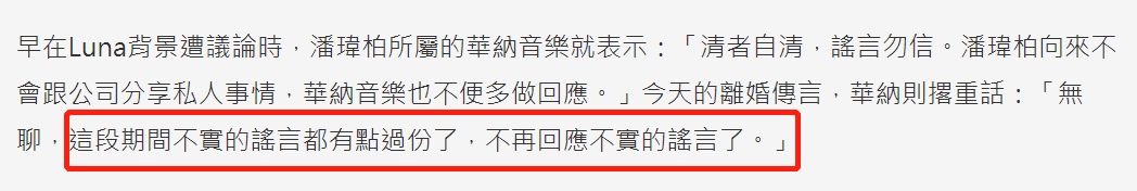 潘玮柏方否认离婚！所属公司二度发声，态度坚决称“谣言过分了”