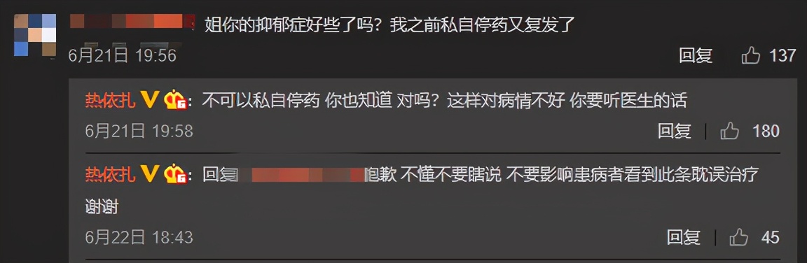 为母则刚，热依扎说女儿就是她的药，为了孩子，她停了抑郁症的药