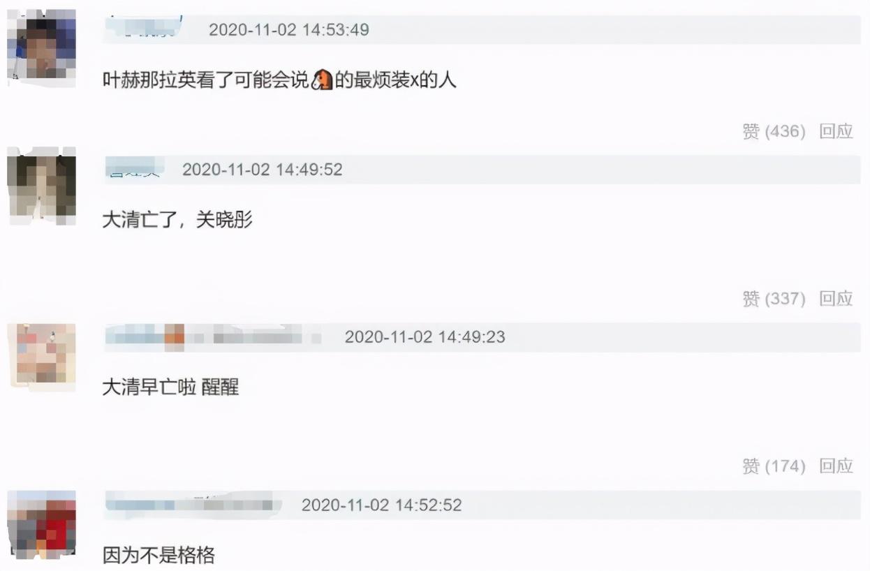 关晓彤自称格格被打脸？先祖以收破烂为生，网友：人设翻车了