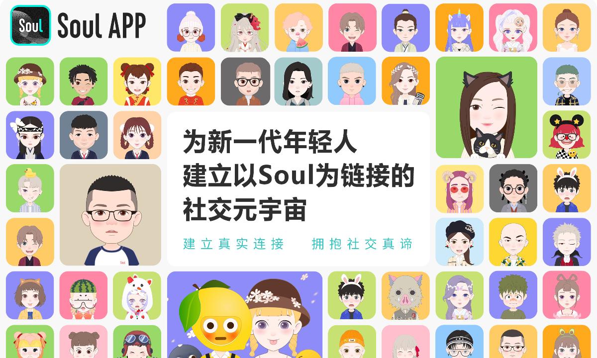 上市前夜，承载1亿人寂寞的这款应用，不玩了