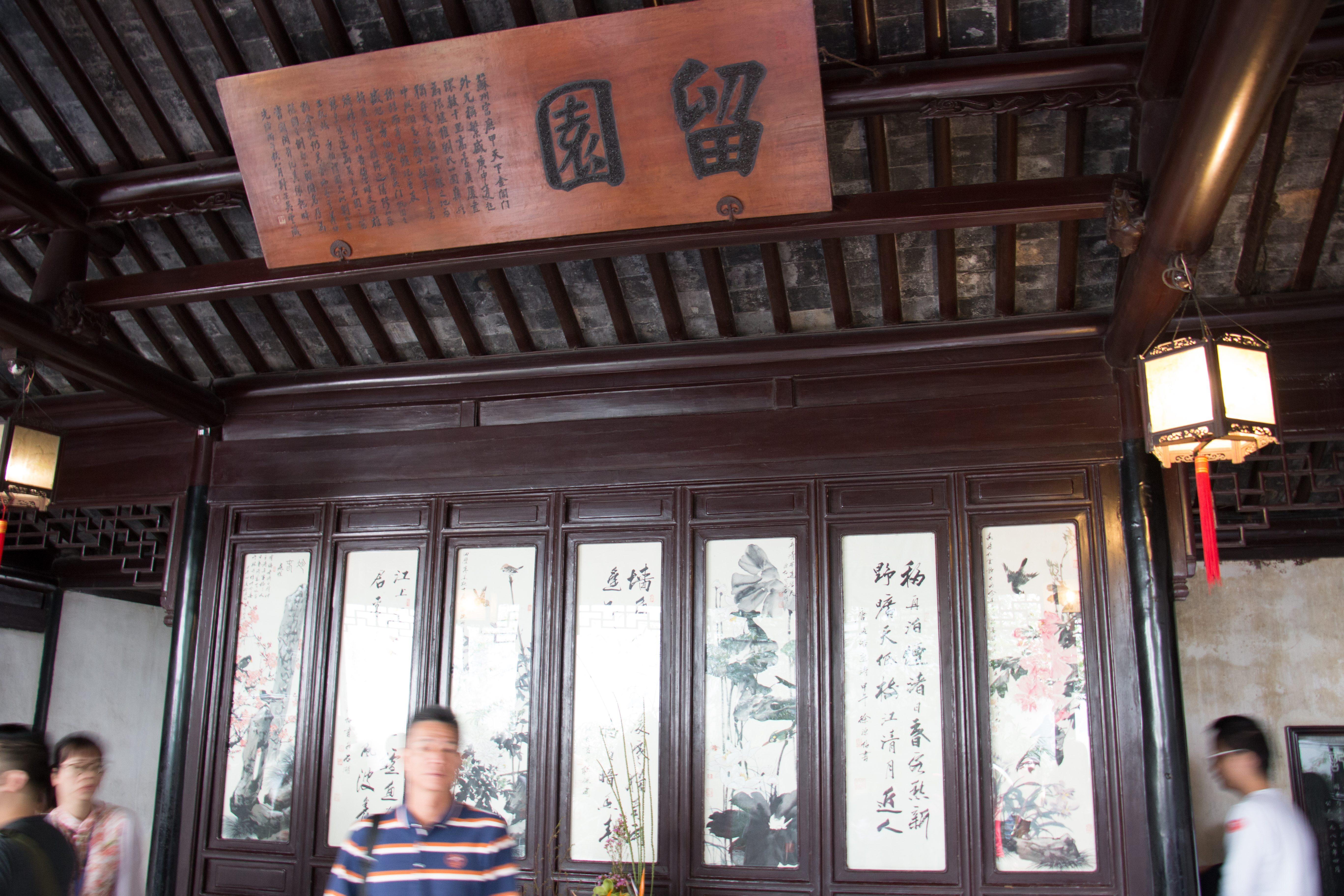蘇州留園，吳下名園之冠，中國四大名園，世界建筑空間藝術典范
