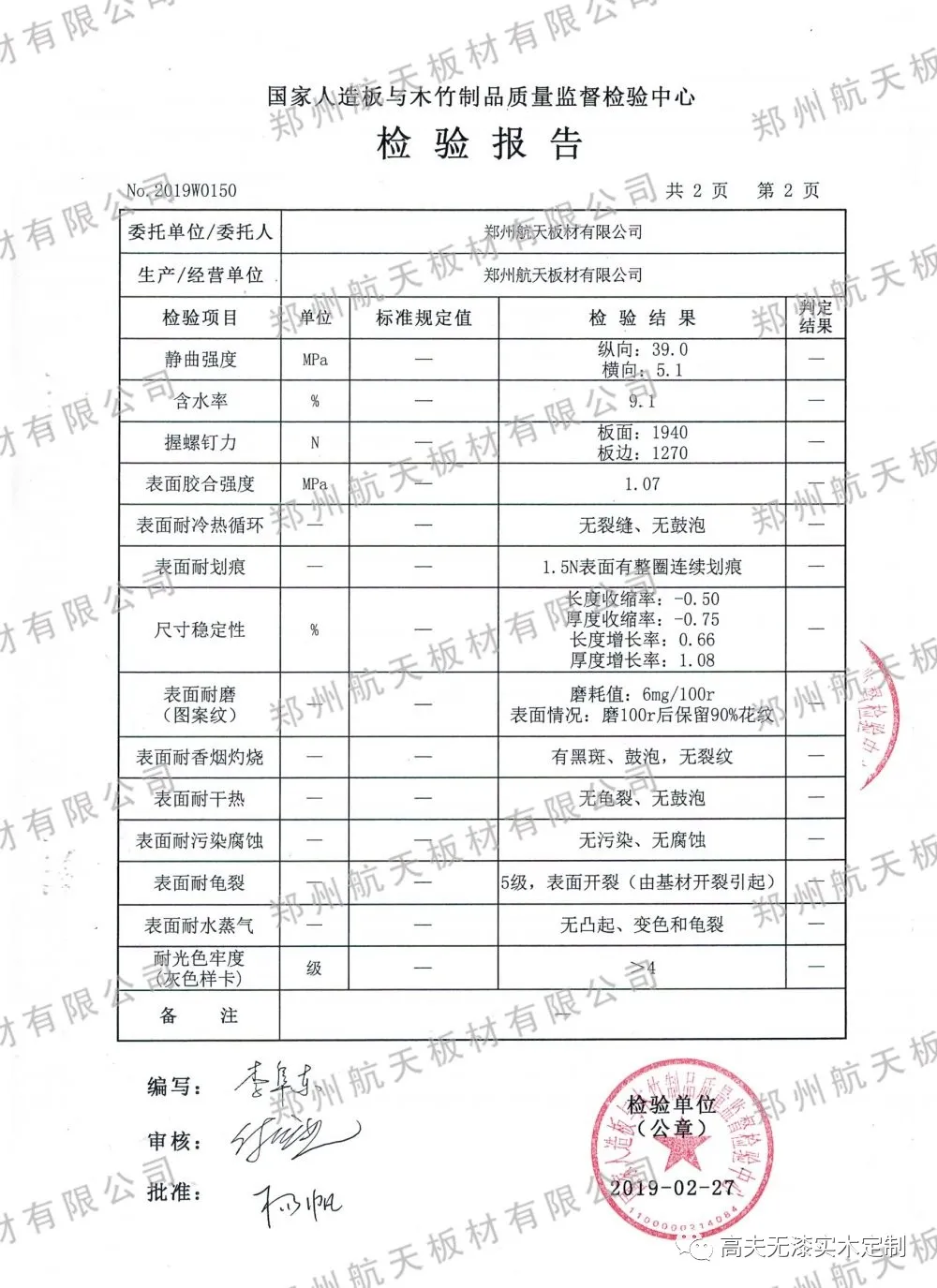 这样选板材不变形!航美无漆实木为你解析板材变形背后的秘密