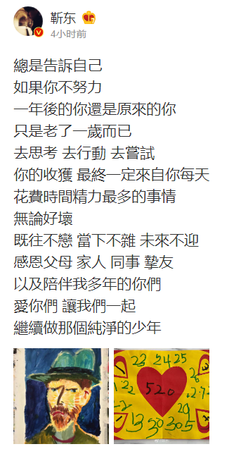 靳东发文庆44岁生日，晒俩儿子暖心画作，和周华健是同一天生日