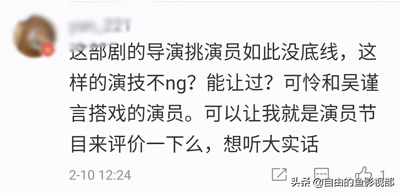 《正青春》中整部剧说台词摇头晃脑，三个王者