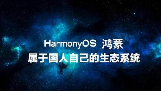 Harmony OS 2.0强势来袭，翻开5G时代新篇章！