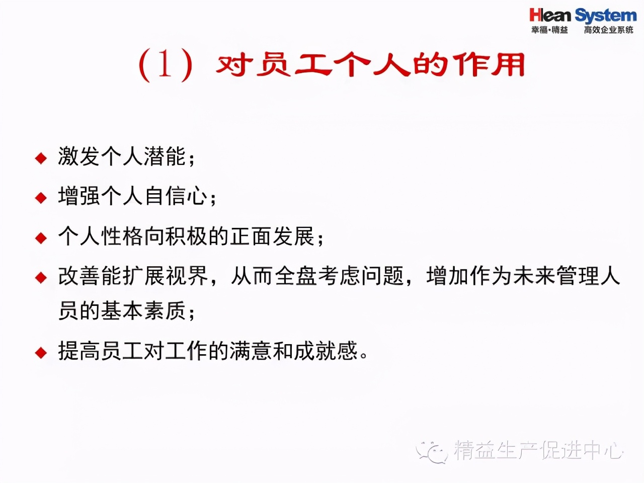 「精益学堂」问题分析与解决