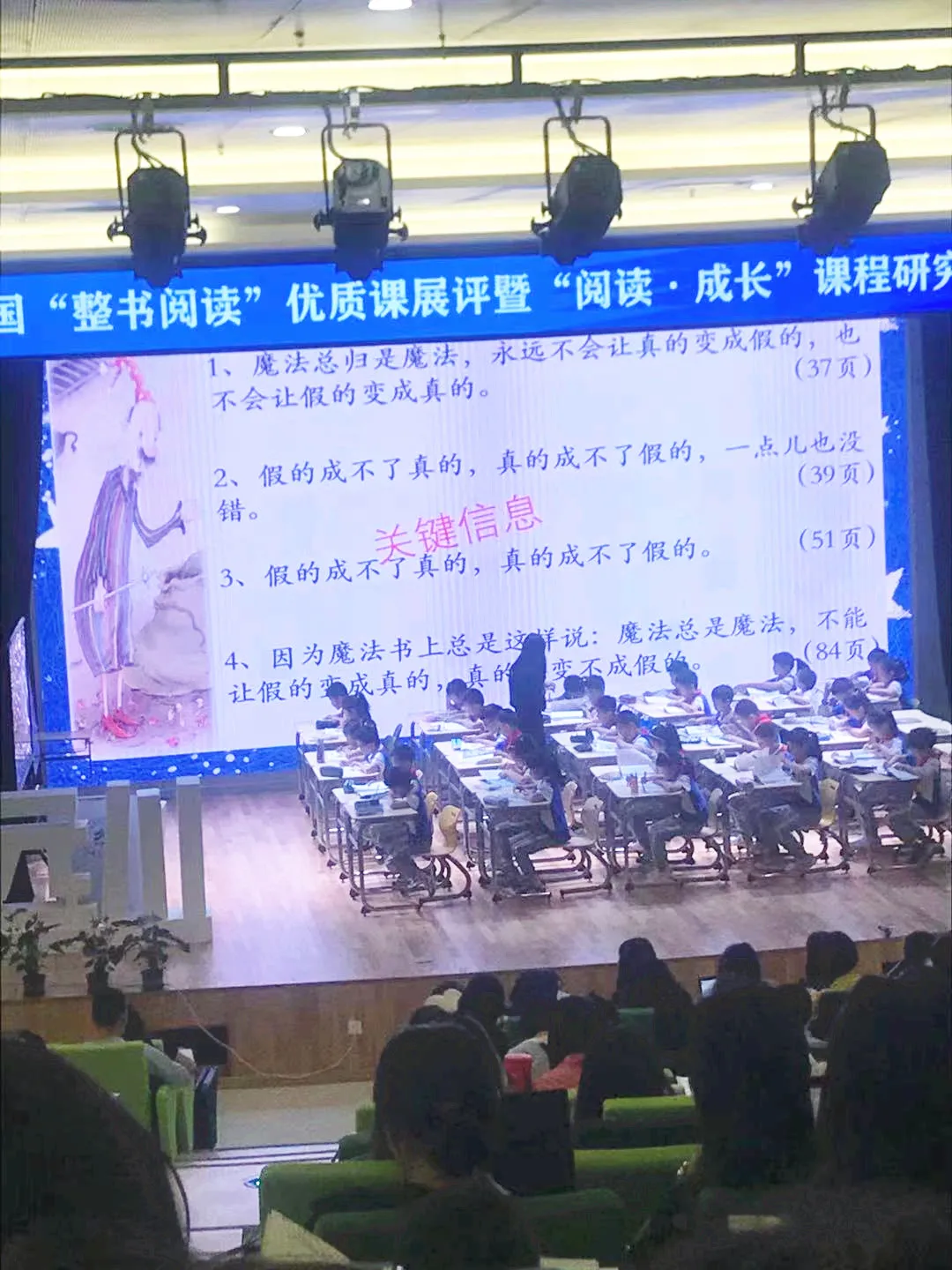 双流区实验小学外国语学校阅读人,行走在灿烂阳光下(二)