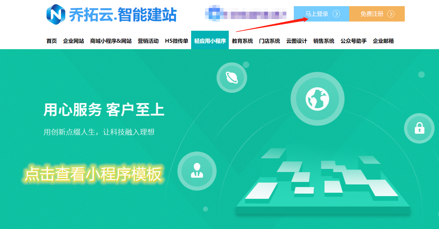 本地信息微信小程序怎么做？