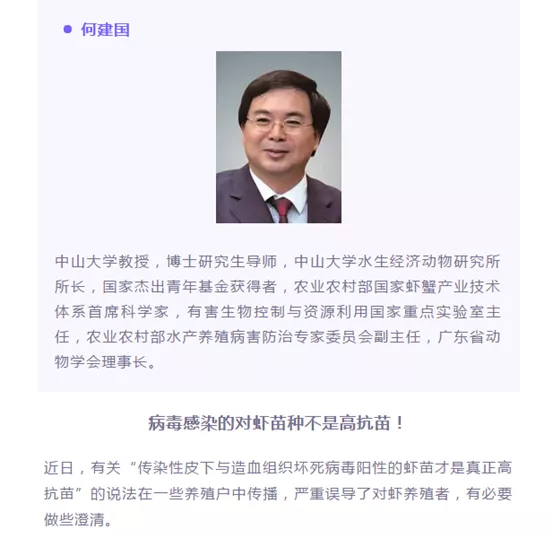 对虾高抗苗与是否感染 IHHNV是两回事，不能混为一谈