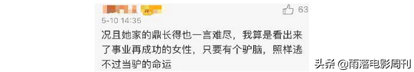 papi酱人设崩塌背后，告诉我们，女权or“道德绑架”？
