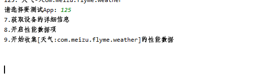 从零开始玩转PerfDogService-----初探篇