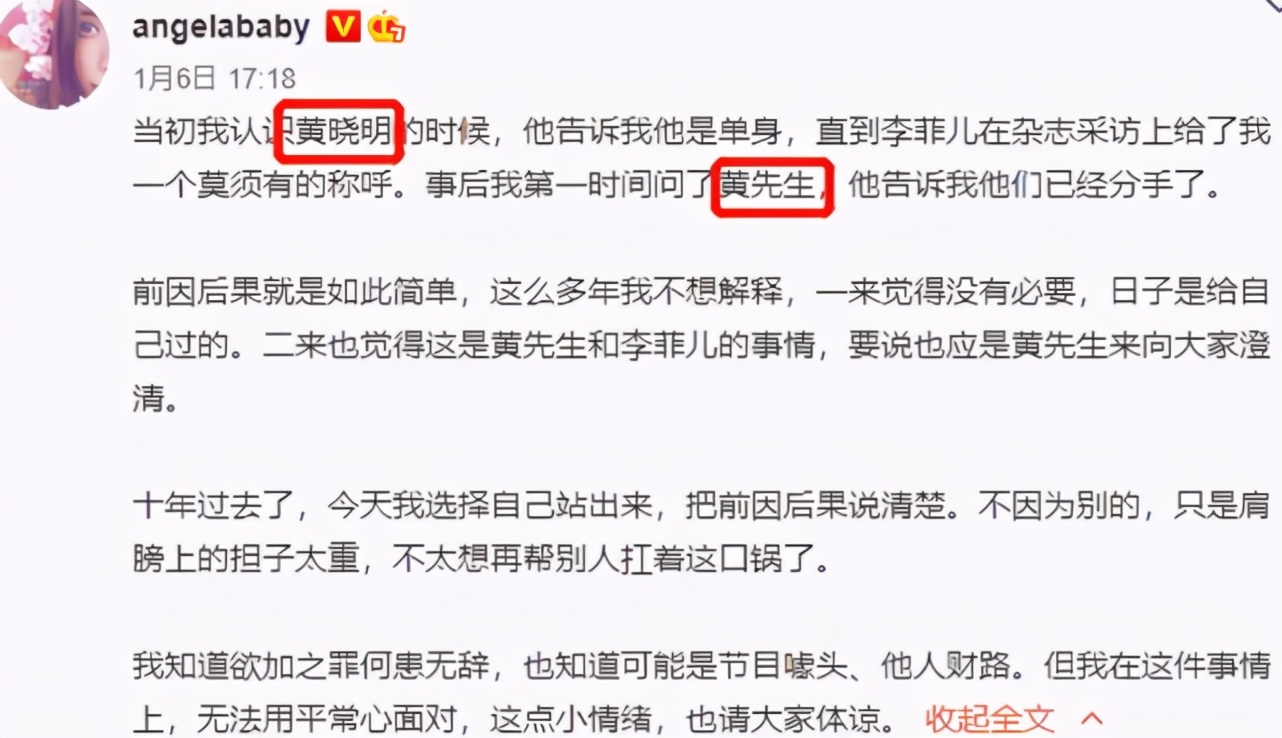 媒体曝杨颖承认离婚，黄晓明拼命挽回婚姻，再穿情侣装也无济于事