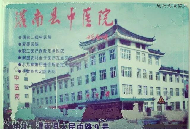 连云港灌南老照片：西湖影厅，中医院，新集小学，副食品商场