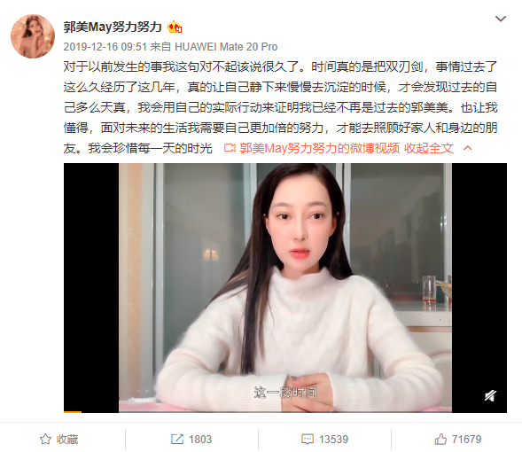 炫富女郭美美：酒吧卖唱，保镖随身，月入60万，买房如买菜-第12张图片-大千世界