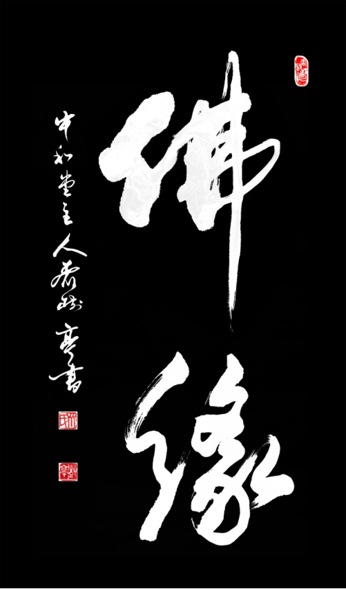 2021年国际艺术名家专题报道——齐树亭