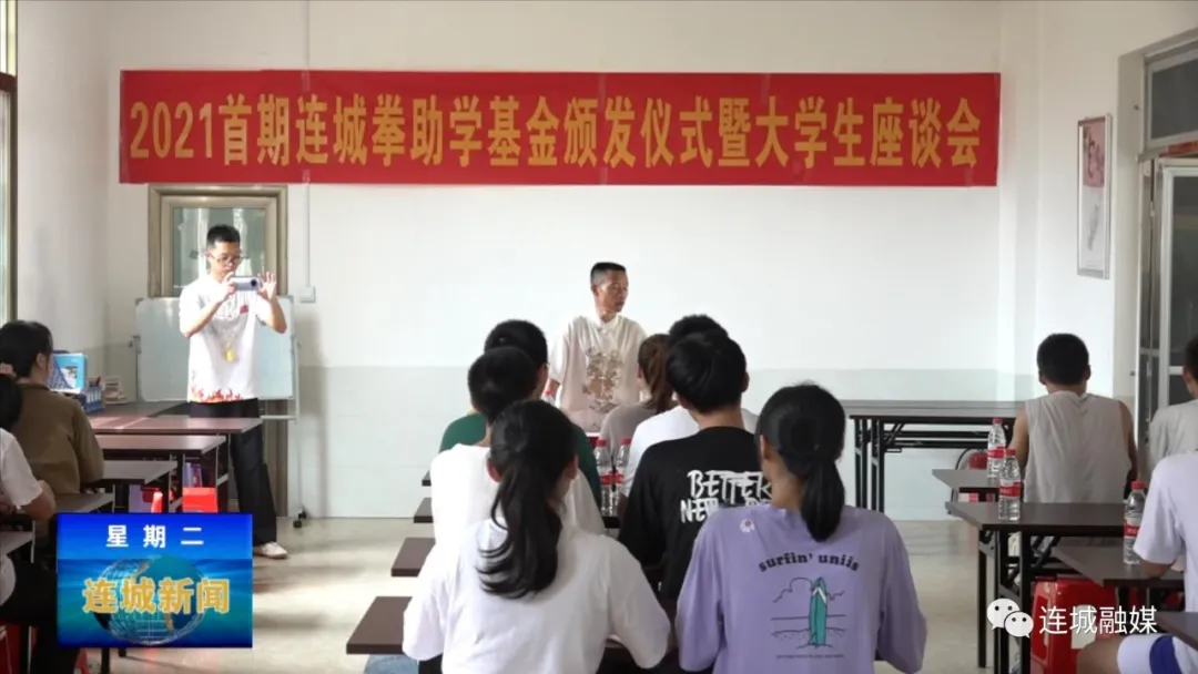 「冠豸山下是我家」連城縣連城拳傳習中心舉行首期非遺連城拳傳承發展獎勵基金頒發儀式
