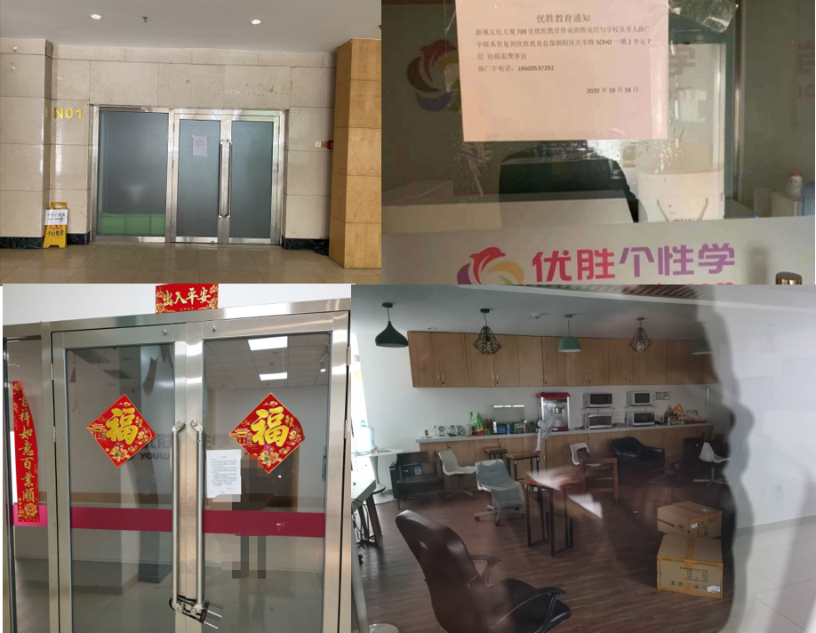 優(yōu)勝教育暴雷早有端倪，創(chuàng)始人仍要顛覆行業(yè)，被稱"最佳奧斯卡"