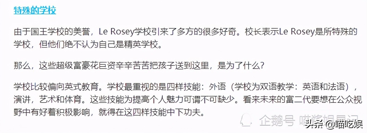 赵文卓曝13岁女儿精通中英法三门语言，其出国留学费用高达几十万