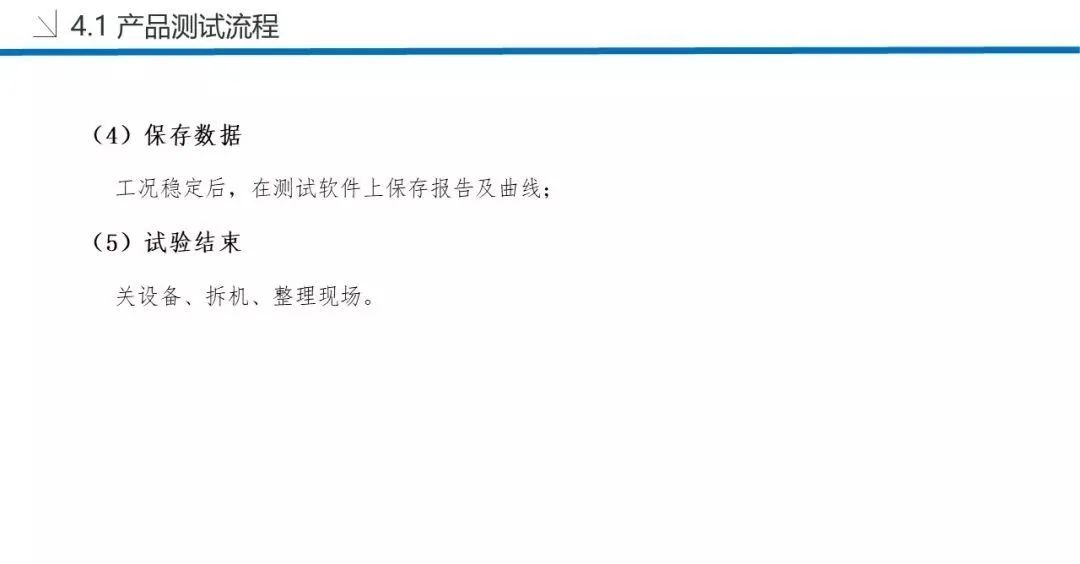 干货发布！空调的制冷量、制热量测试方法