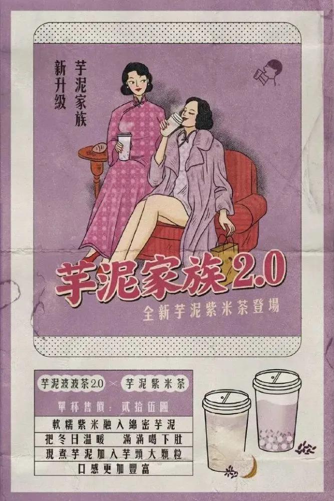 茶颜悦色 喜茶 奈雪：如何快速成为网红品牌“顶流”？