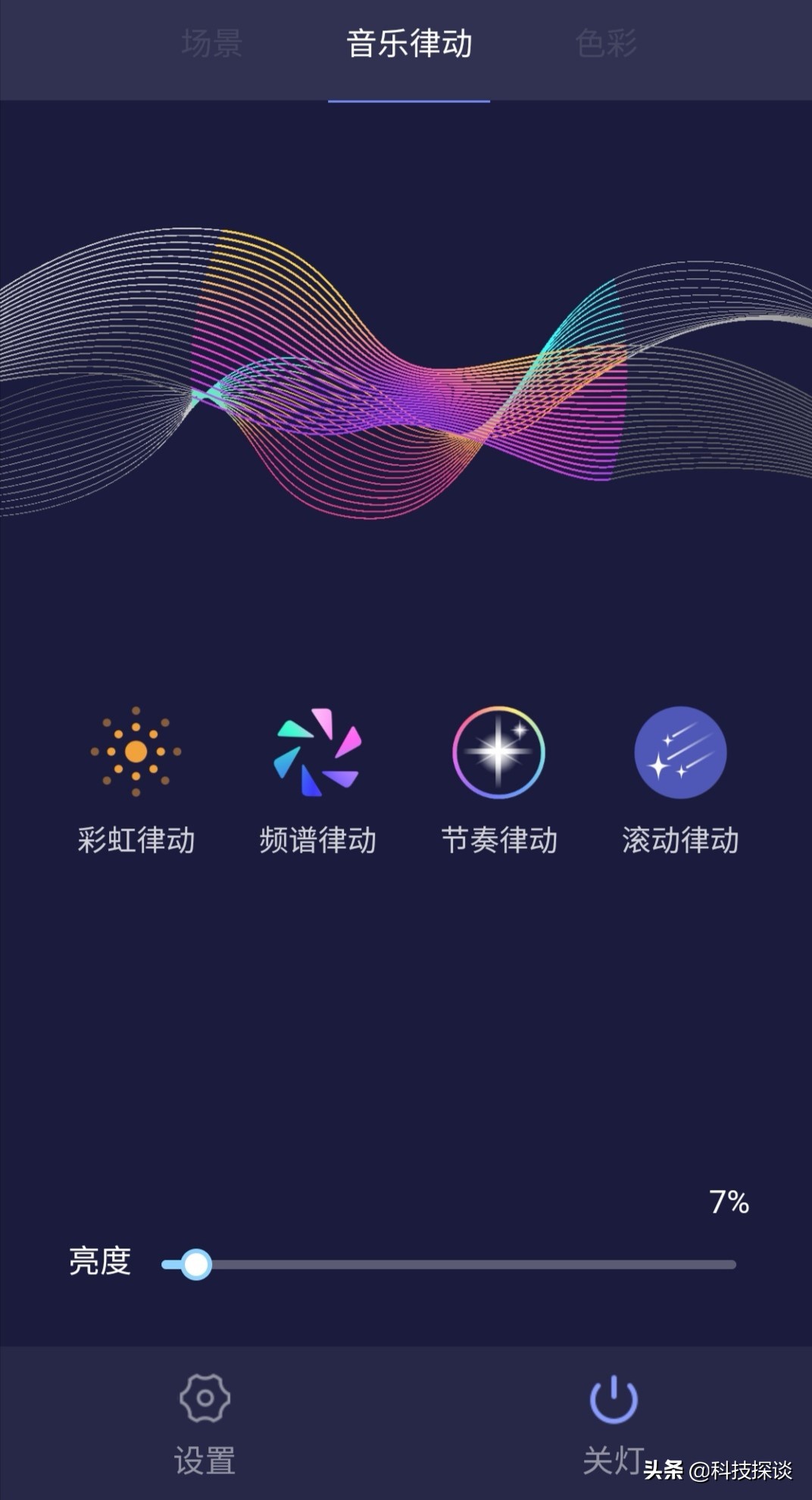 装点住房就用它了，1600万色块任意选，华来小方智能彩灯测评