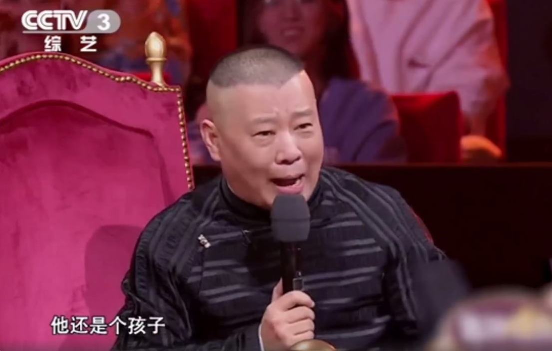 Guo Degang responds to Guo kylin female vermicelli made from bean starch, say its still are a child, but before can not be so say