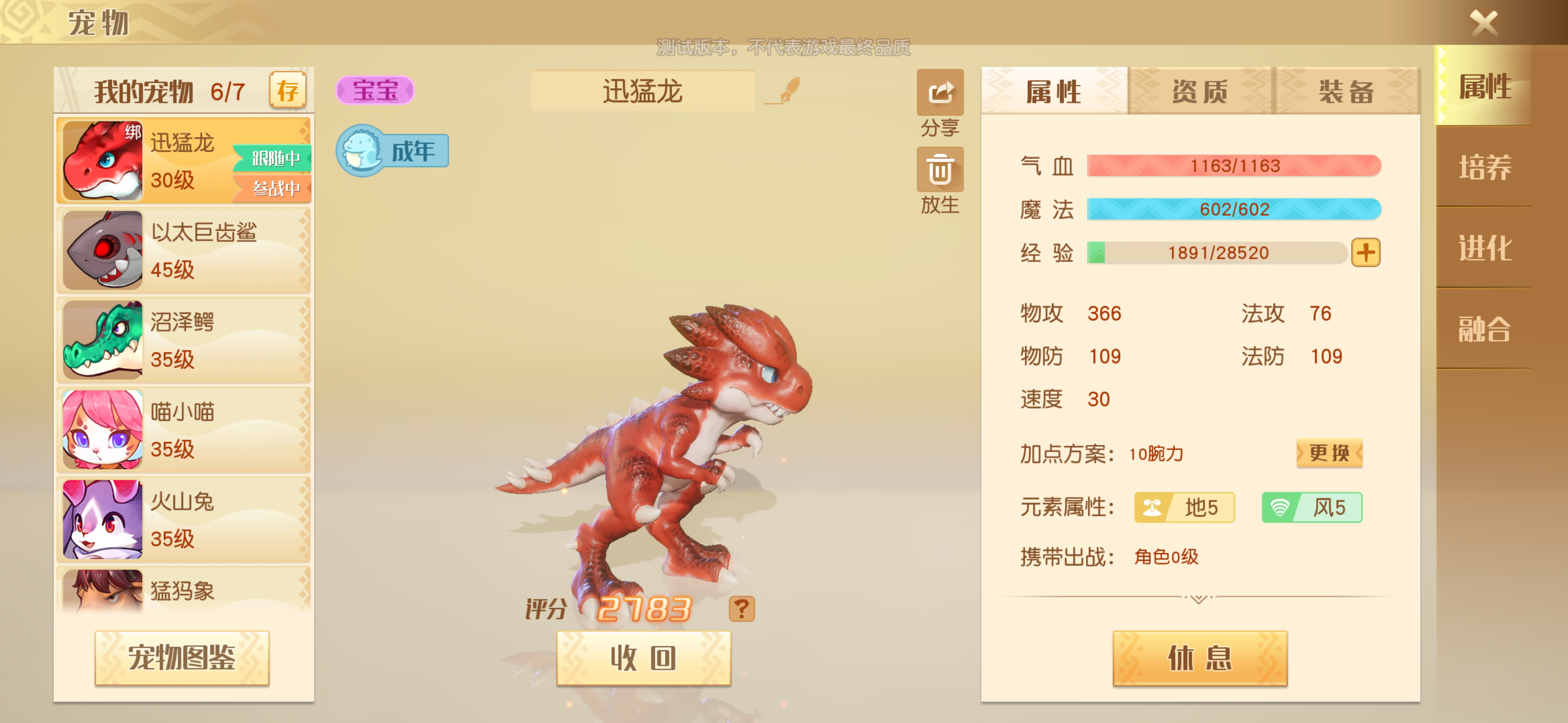 “宝可梦”花了22年才做到的事情，却被这个游戏迅速攻破