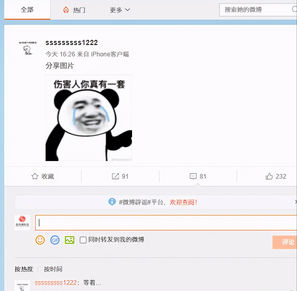 郑爽微博反反复复上线40次，无任何回应，部分网友的评论消失了