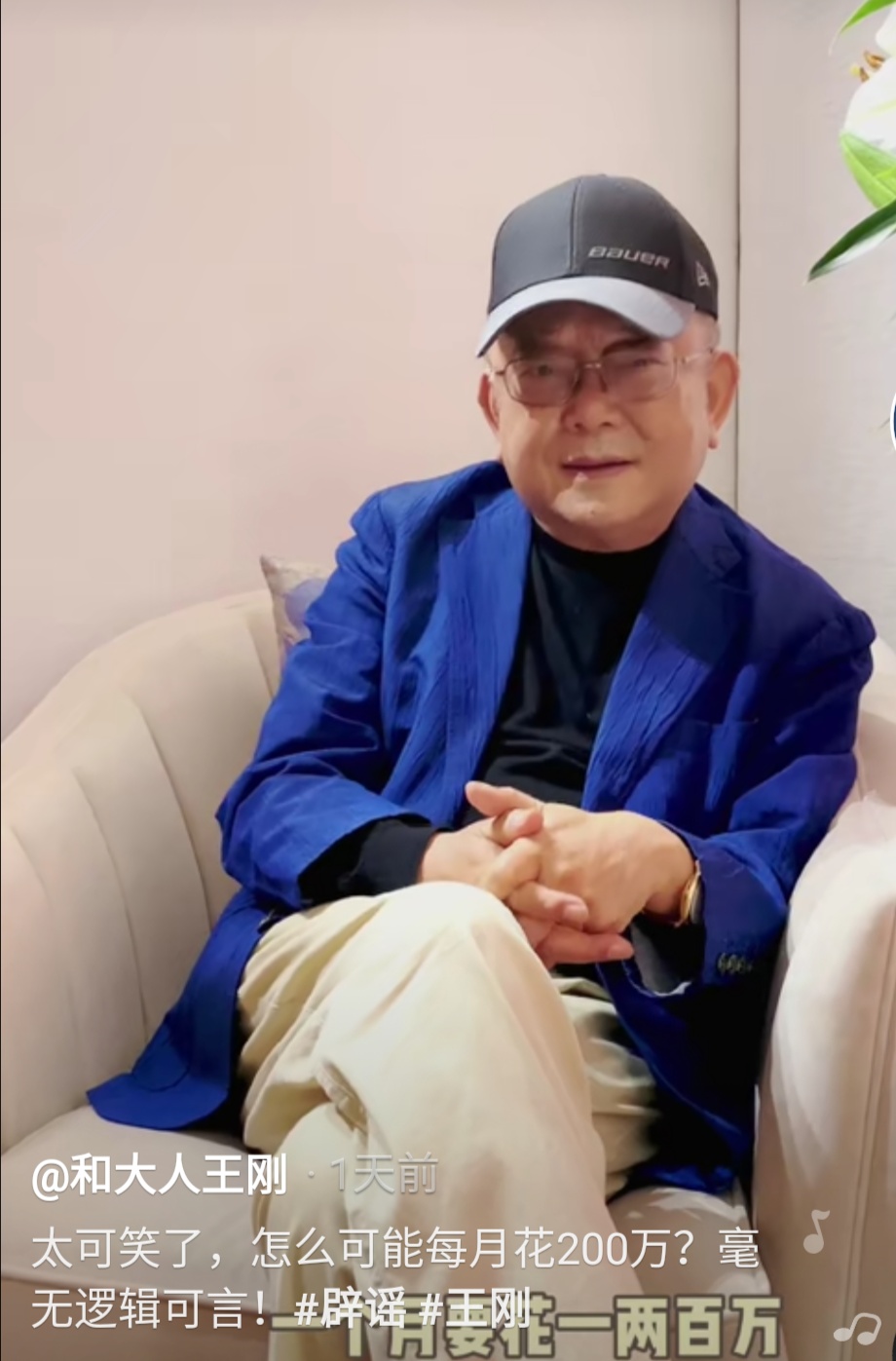 王刚老婆每月花费比李湘还离谱？王刚回应：一