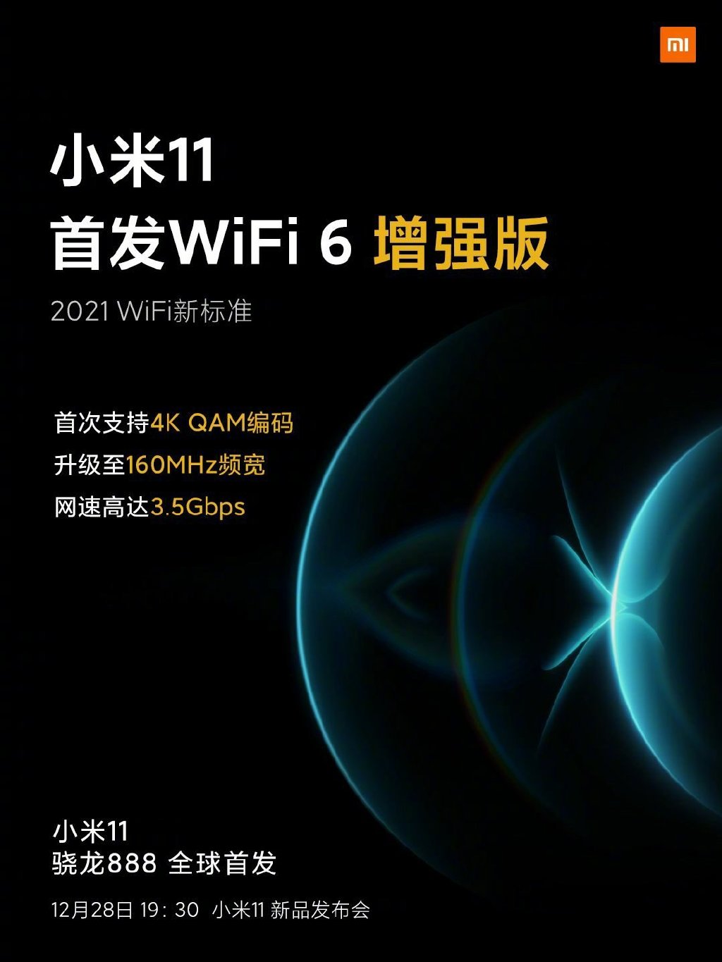 小米11開始預熱了，滿血版內(nèi)存，增強版WIFI，影像新突破