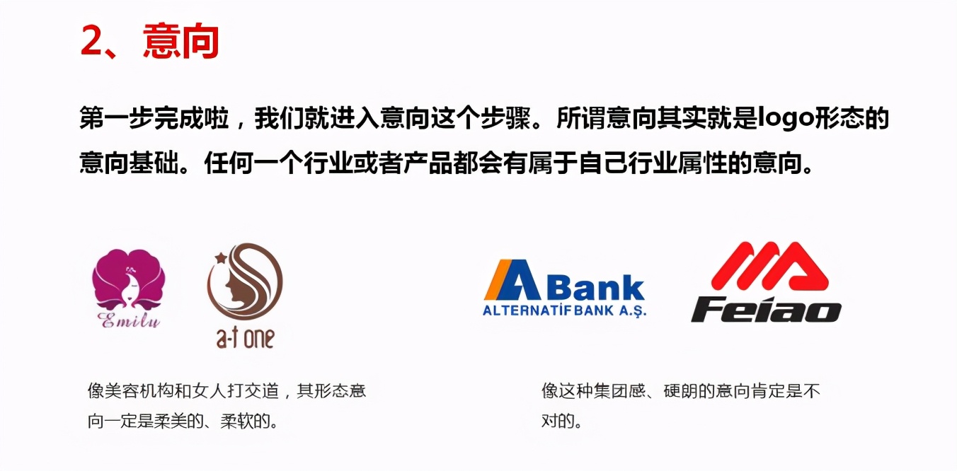 如何快速设计出好的logo