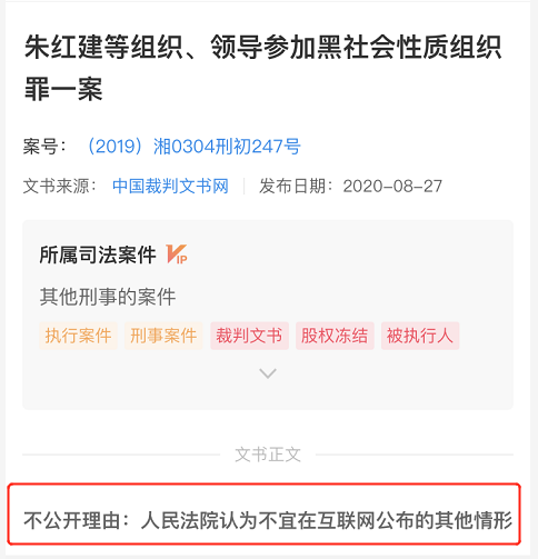 长沙农商行一涉黑股东所持股权将司法拍卖 曾因股权问题被罚50万元