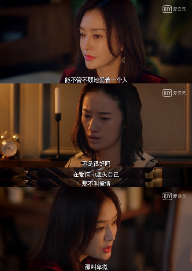 秦岚颠覆白月光形象，实力演绎黑莲花大女主经